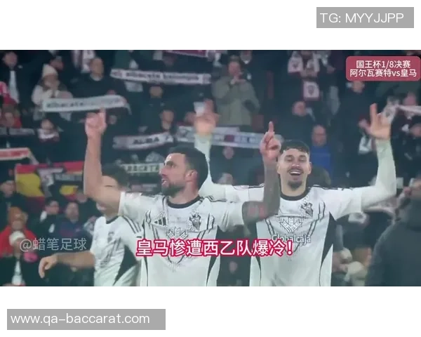 西乙球队员兴奋晋级国王杯16强期待与皇马一决高下 西乙球队员兴奋晋级国王杯16强期待与皇马一决高下